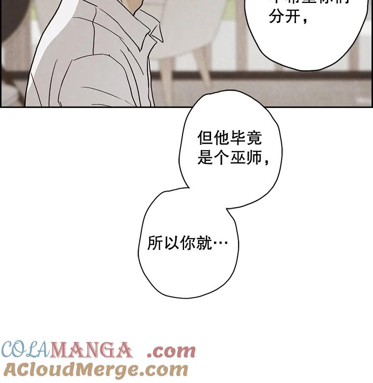 《消失的新郎》15.离别总是痛彻心扉 第88页