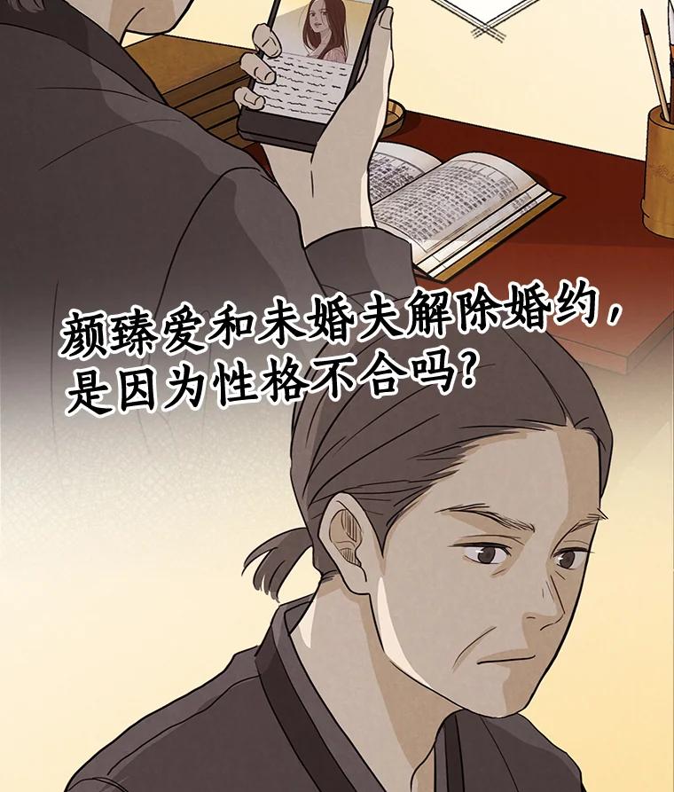 《消失的新郎》15.离别总是痛彻心扉 第44页