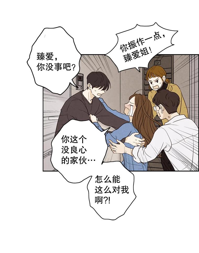 《消失的新郎》15.离别总是痛彻心扉 第63页