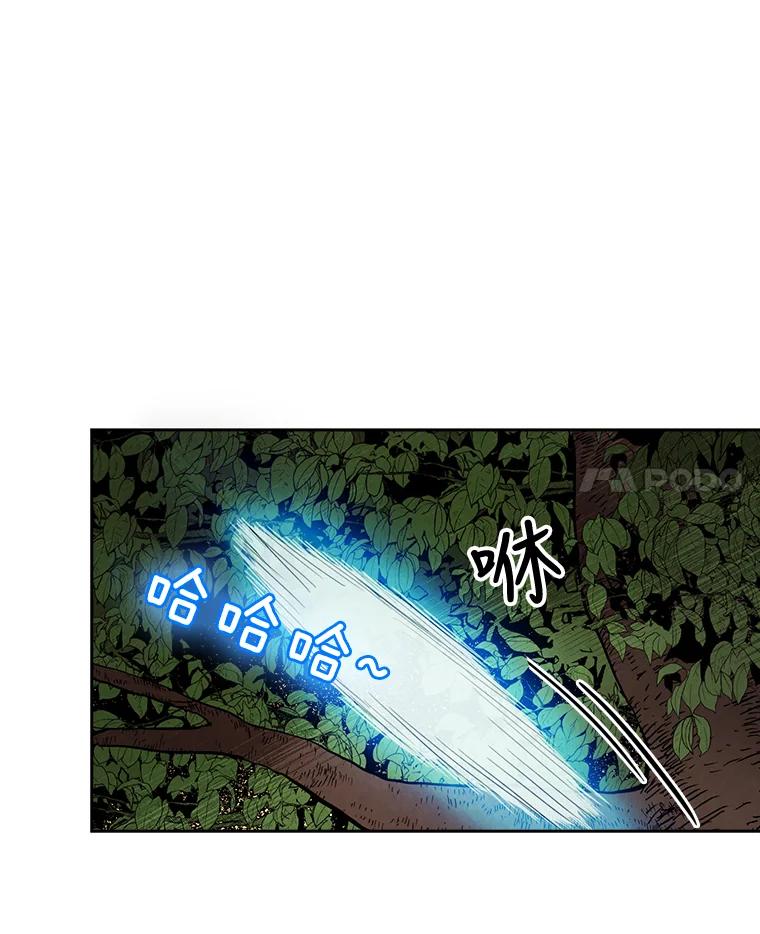 《消失的新郎》15.离别总是痛彻心扉 第24页