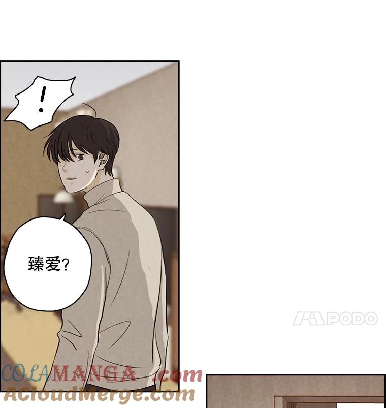 《消失的新郎》16.野蛮的臻爱 第4页