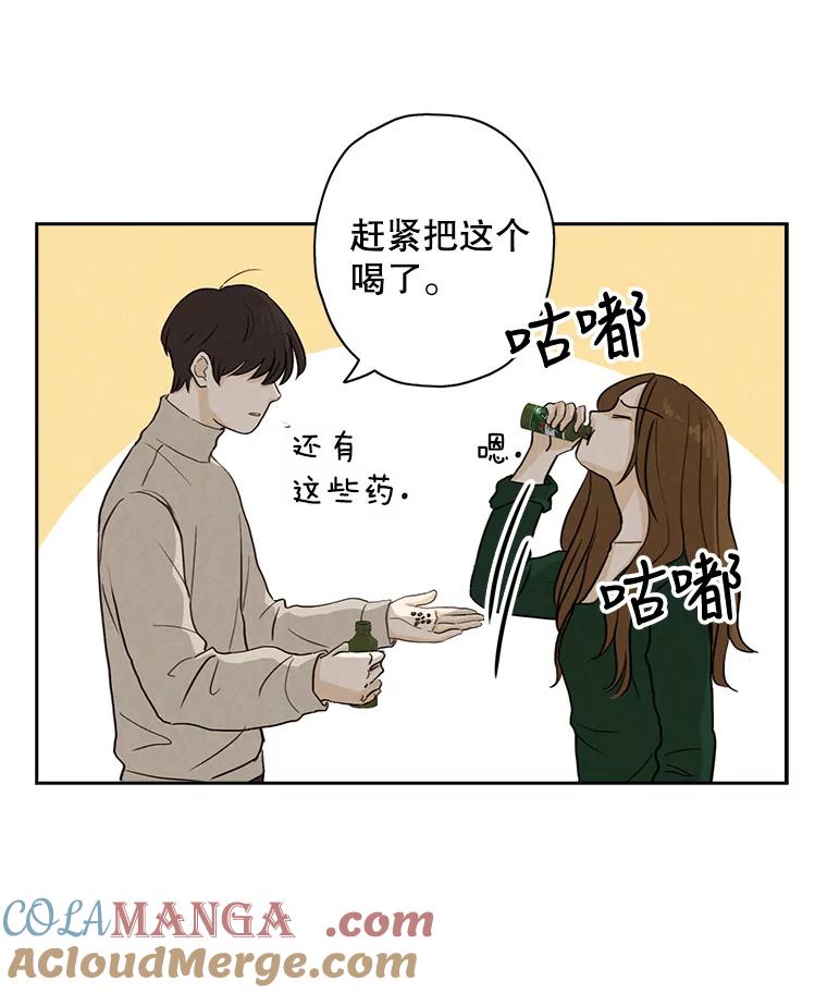 《消失的新郎》16.野蛮的臻爱 第10页