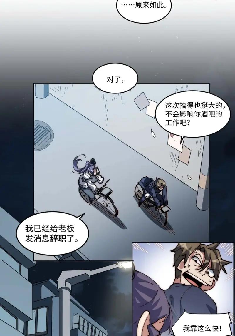 《我真没想当救世主啊！》第16话 15.陈峰，我想…… 第39页