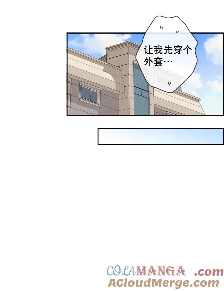 《消失的新郎》16.野蛮的臻爱 第16页