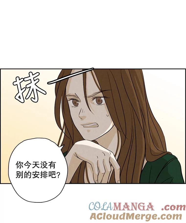 《消失的新郎》16.野蛮的臻爱 第13页