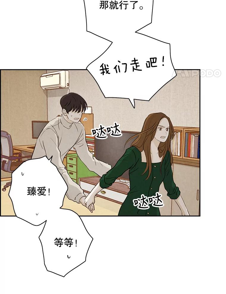 《消失的新郎》16.野蛮的臻爱 第15页