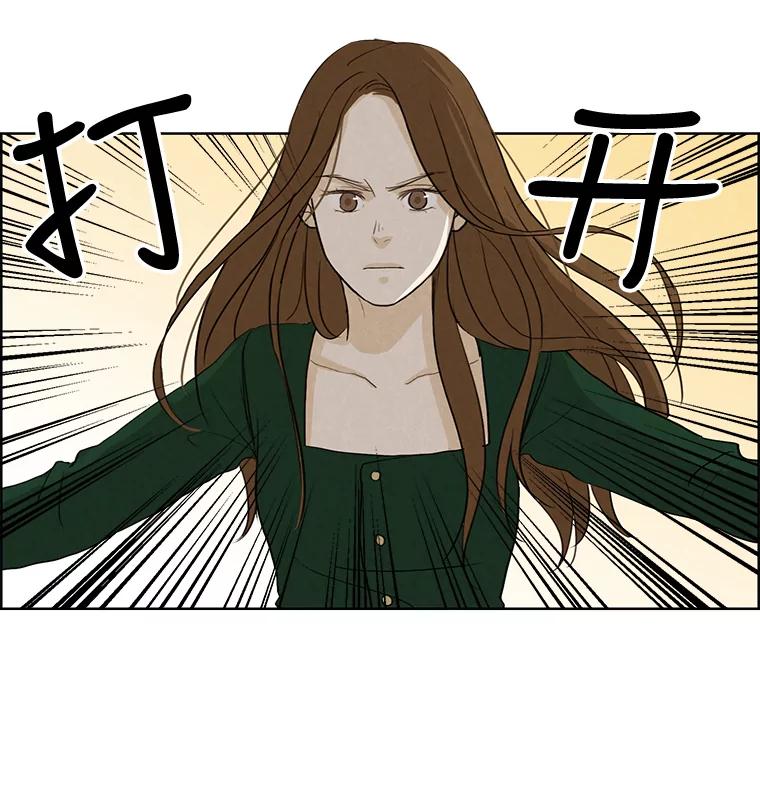 《消失的新郎》16.野蛮的臻爱 第3页