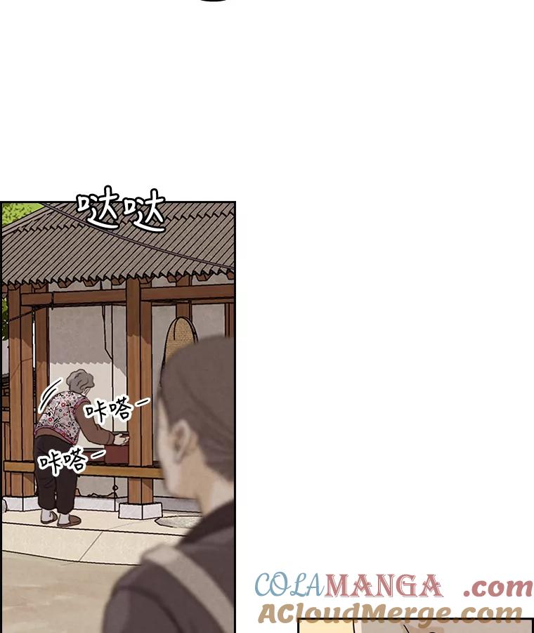 《消失的新郎》16.野蛮的臻爱 第19页