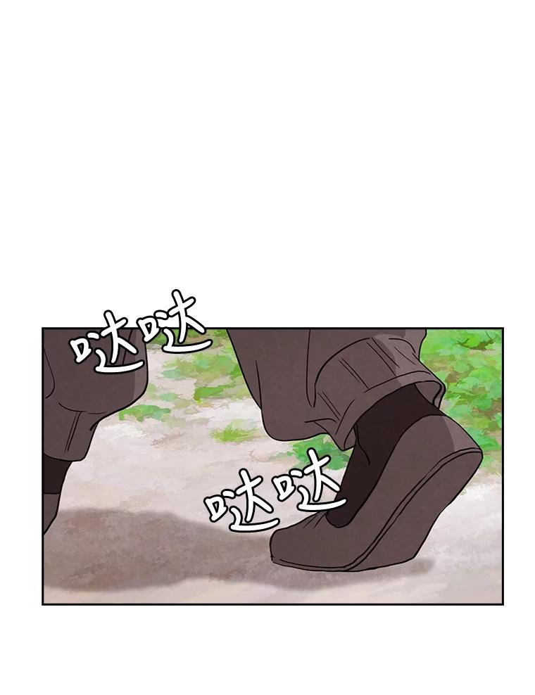 《消失的新郎》16.野蛮的臻爱 第17页