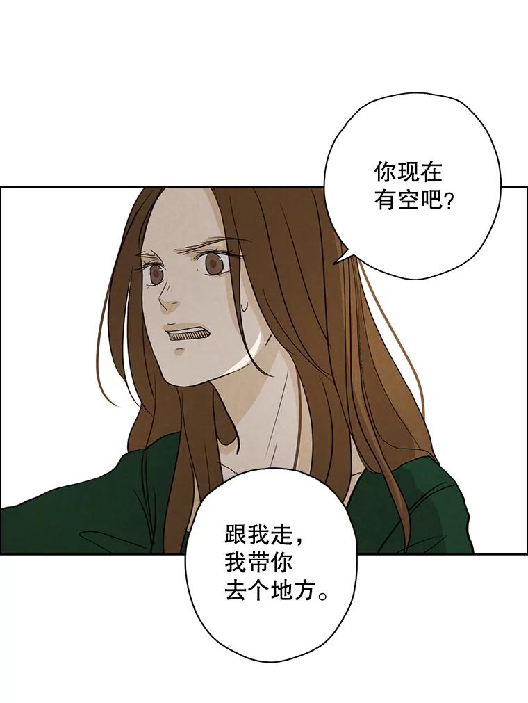 《消失的新郎》16.野蛮的臻爱 第6页