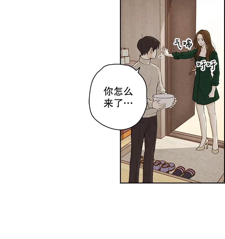 《消失的新郎》16.野蛮的臻爱 第5页