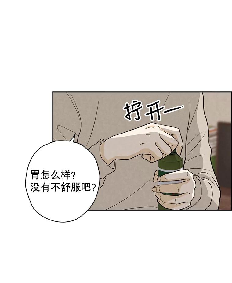 《消失的新郎》16.野蛮的臻爱 第9页