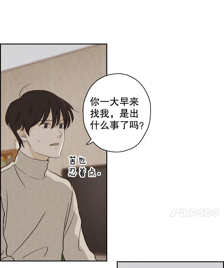 《消失的新郎》16.野蛮的臻爱 第11页