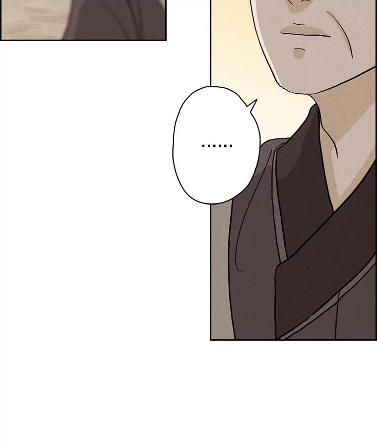 《消失的新郎》16.野蛮的臻爱 第20页
