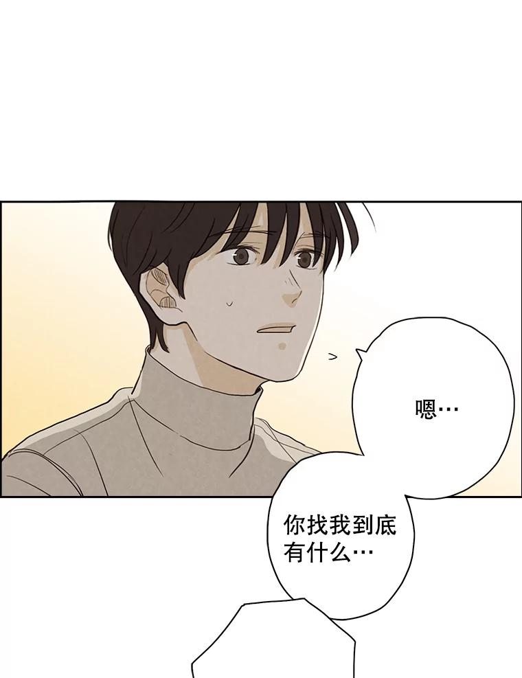 《消失的新郎》16.野蛮的臻爱 第14页