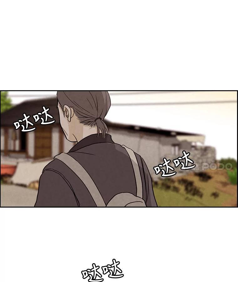 《消失的新郎》16.野蛮的臻爱 第18页