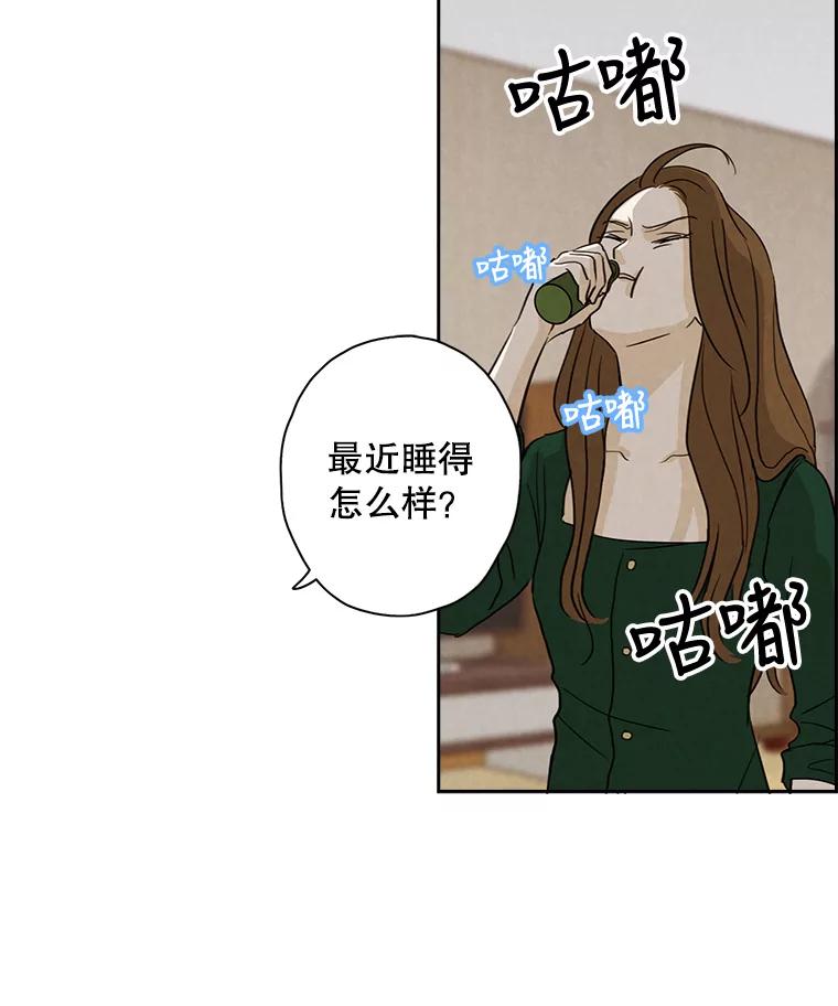 《消失的新郎》16.野蛮的臻爱 第12页