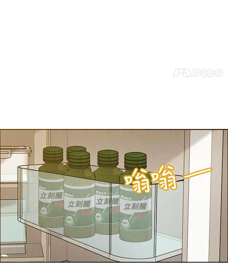 《消失的新郎》16.野蛮的臻爱 第8页