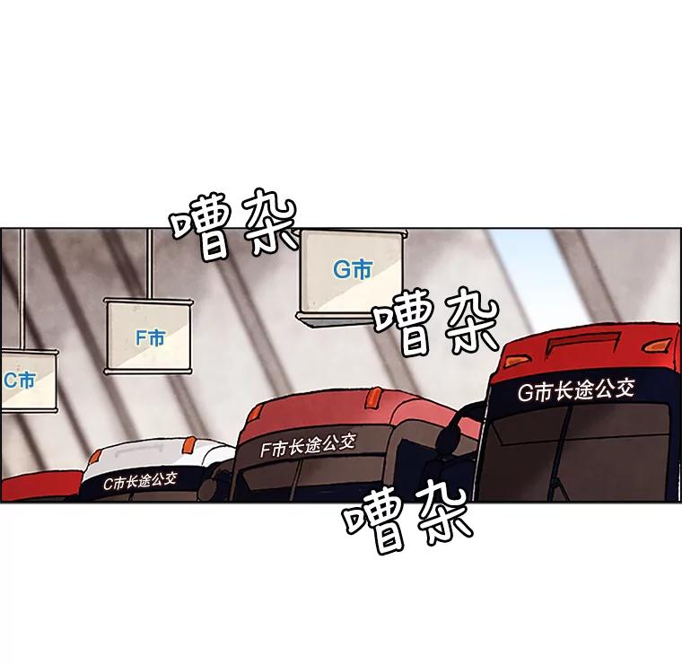 《消失的新郎》2.新郎消失了！ 第60页