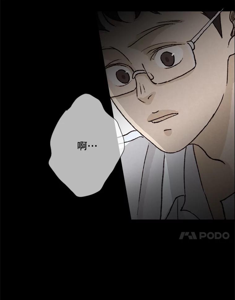 《消失的新郎》2.新郎消失了！ 第98页