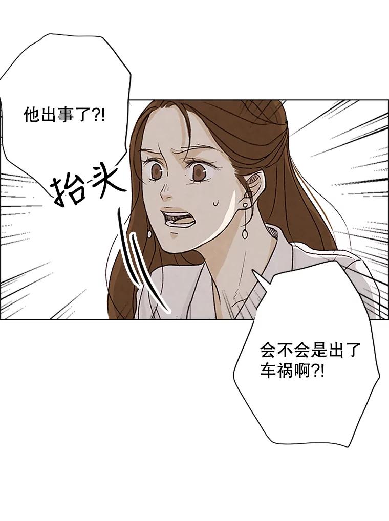 《消失的新郎》2.新郎消失了！ 第47页