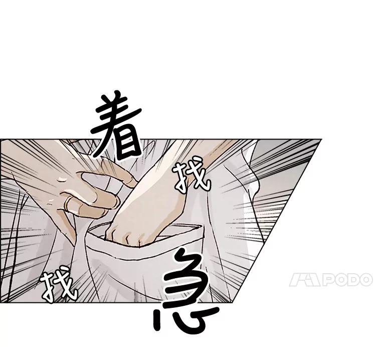 《消失的新郎》2.新郎消失了！ 第94页