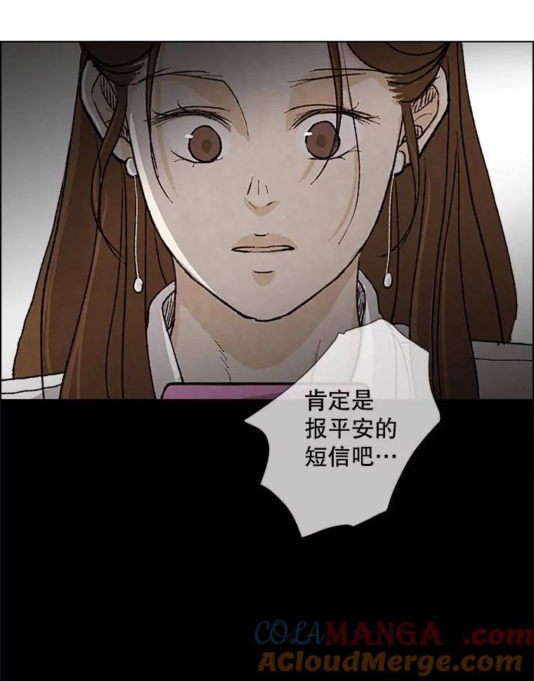 《消失的新郎》2.新郎消失了！ 第97页