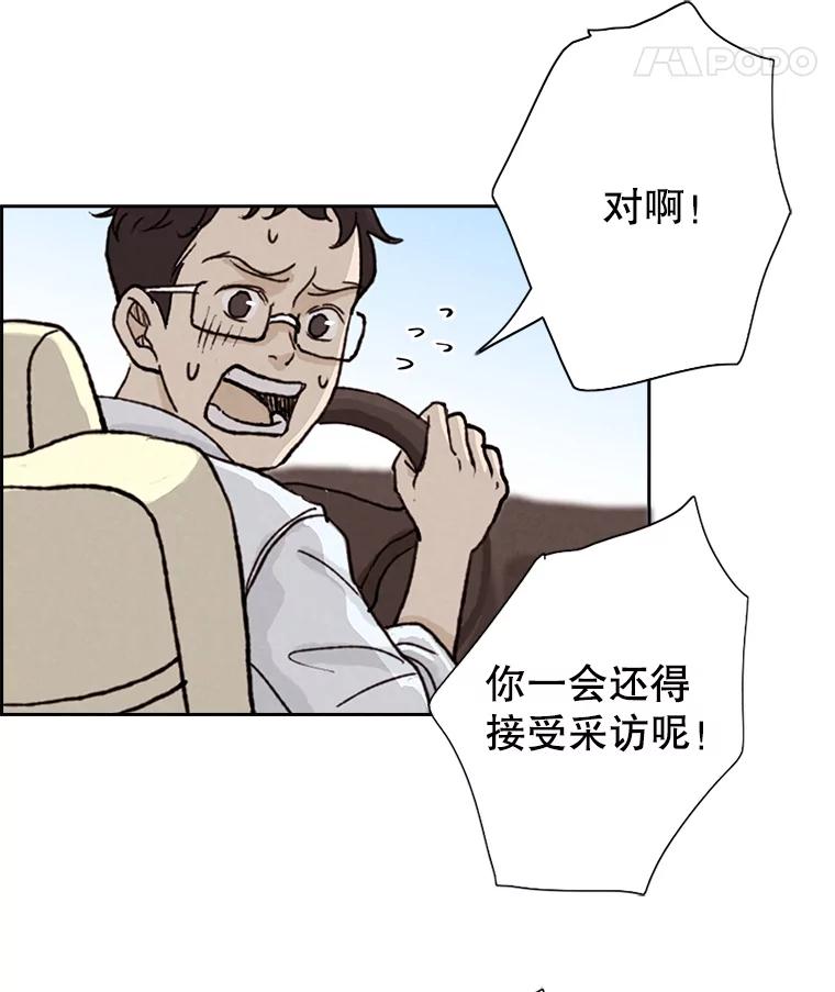 《消失的新郎》2.新郎消失了！ 第52页
