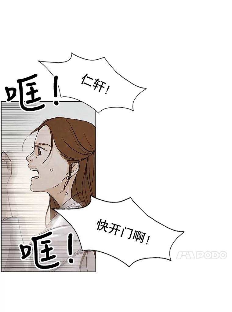 《消失的新郎》2.新郎消失了！ 第80页