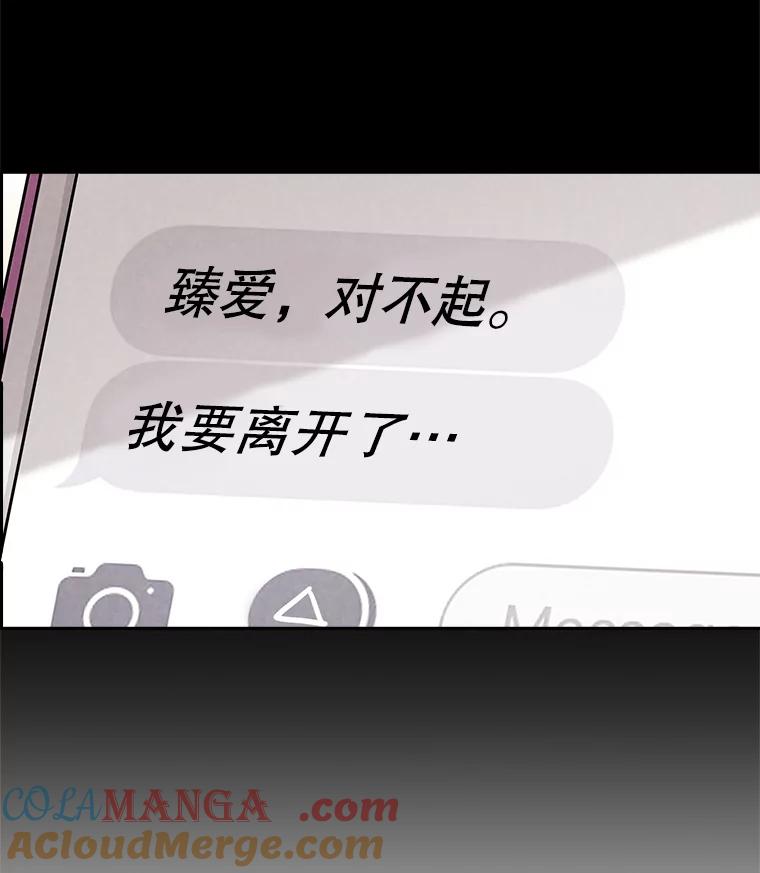《消失的新郎》2.新郎消失了！ 第101页