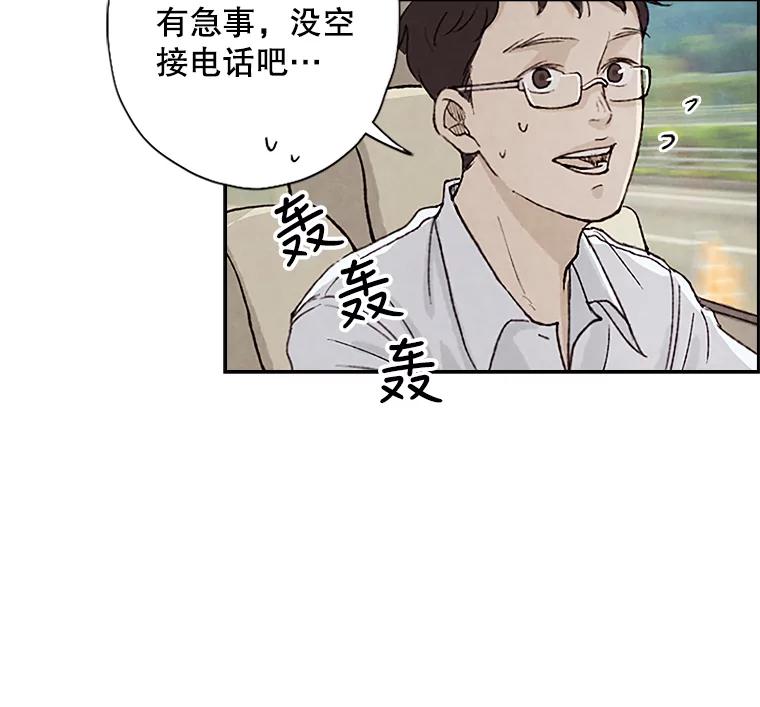 《消失的新郎》2.新郎消失了！ 第42页
