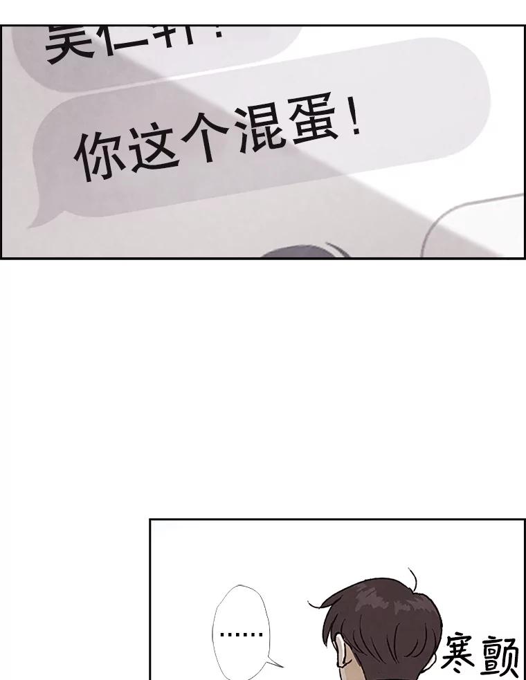 《消失的新郎》2.新郎消失了！ 第75页