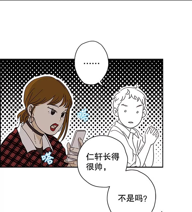 《消失的新郎》2.新郎消失了！ 第8页