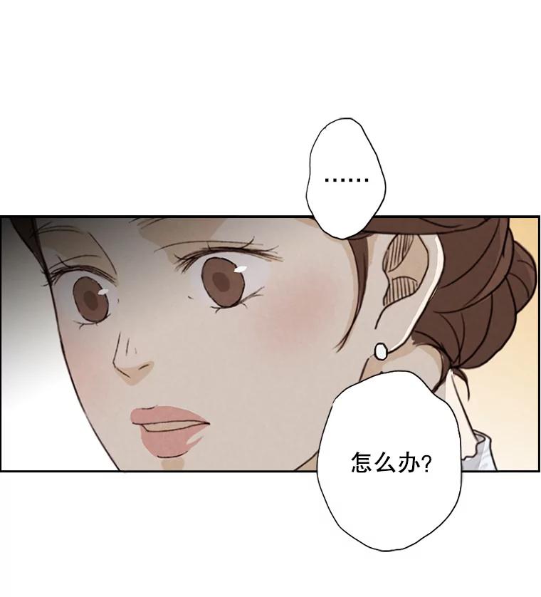 《消失的新郎》2.新郎消失了！ 第35页
