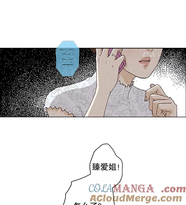 《消失的新郎》2.新郎消失了！ 第33页