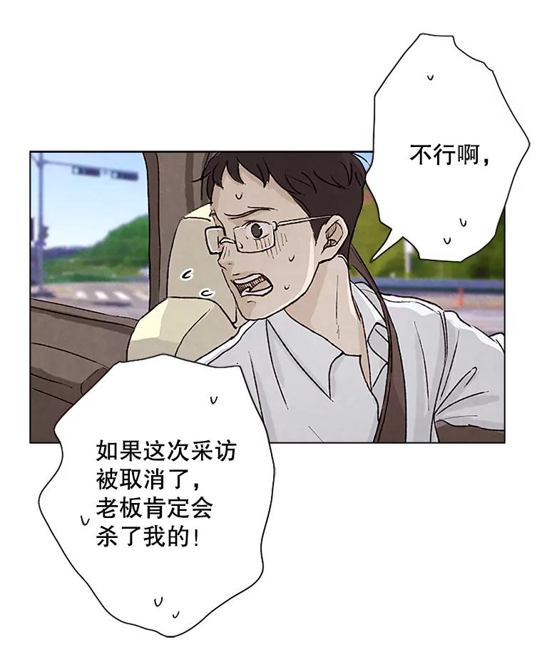 《消失的新郎》2.新郎消失了！ 第54页