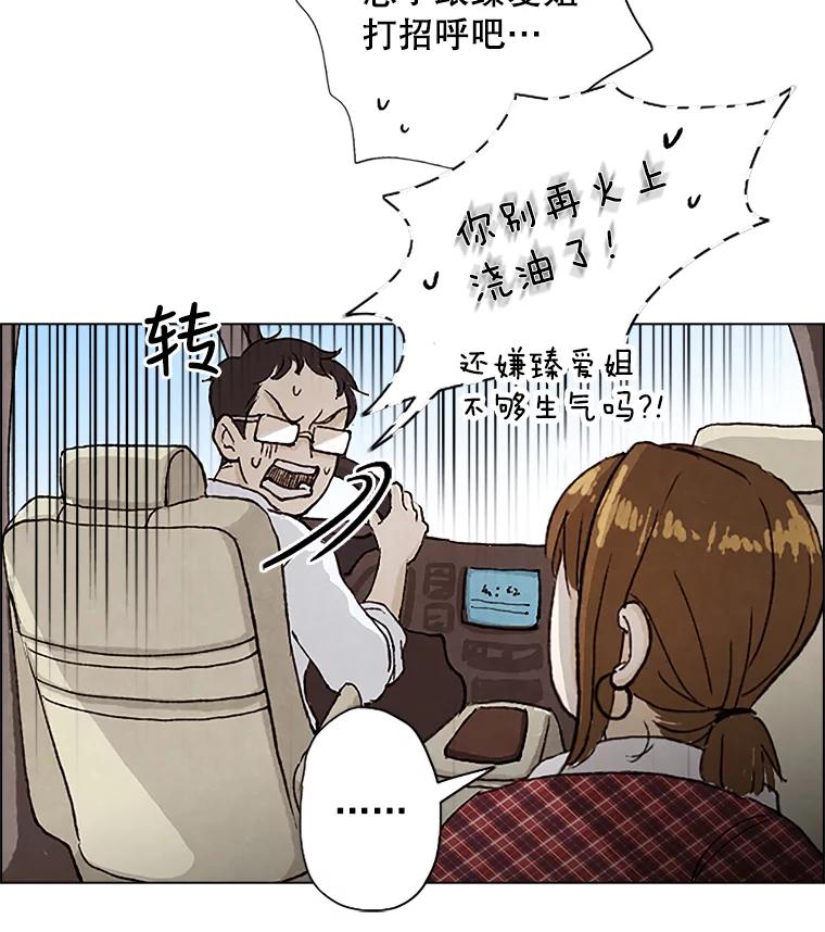 《消失的新郎》2.新郎消失了！ 第44页