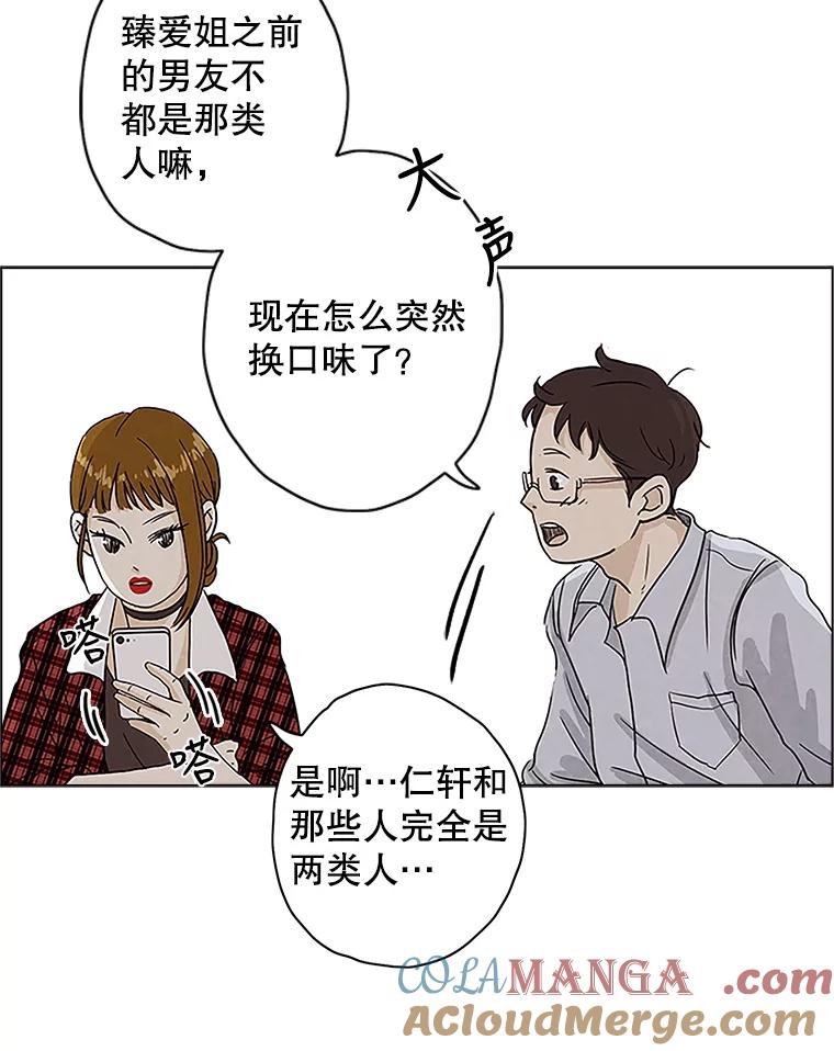 《消失的新郎》2.新郎消失了！ 第5页
