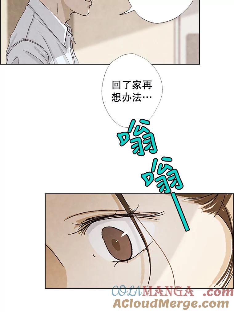 《消失的新郎》2.新郎消失了！ 第93页