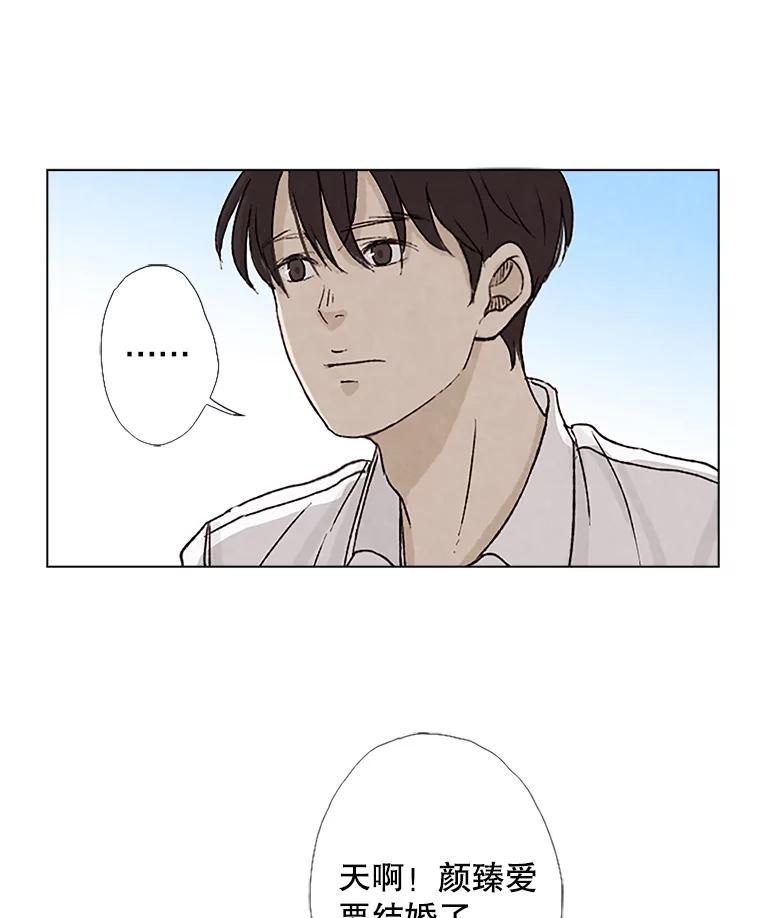 《消失的新郎》2.新郎消失了！ 第62页