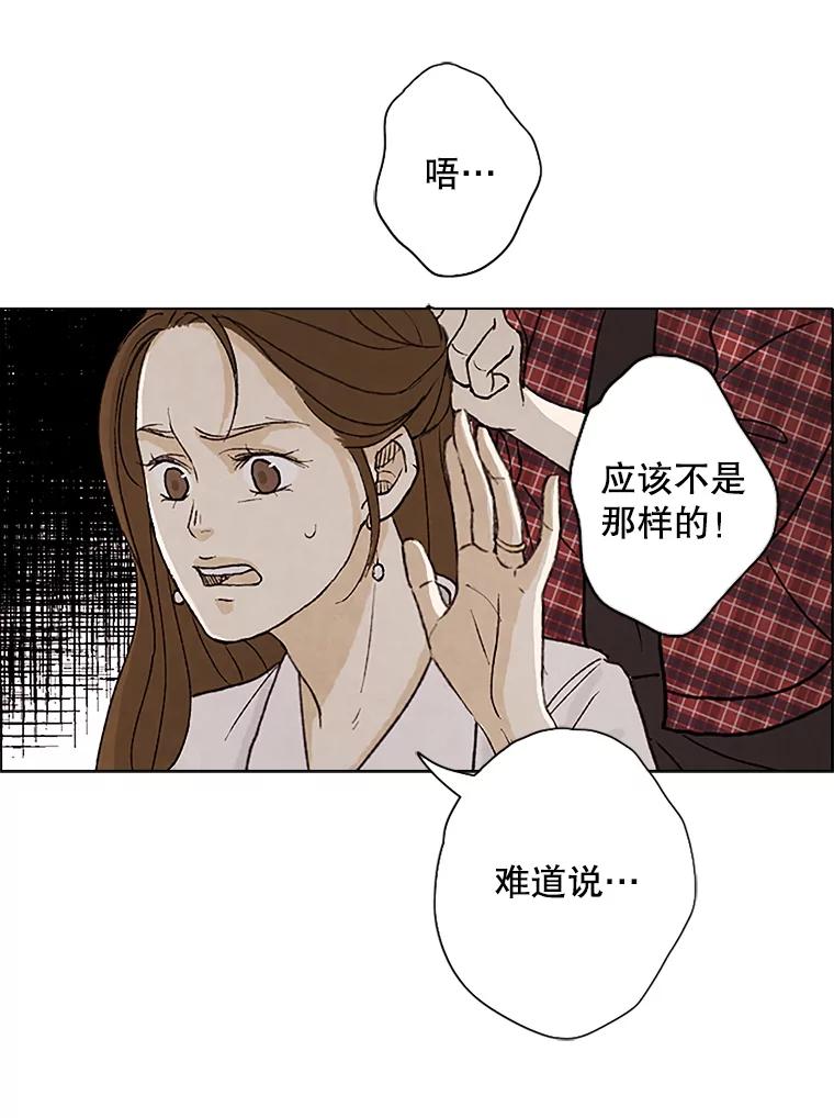 《消失的新郎》2.新郎消失了！ 第46页