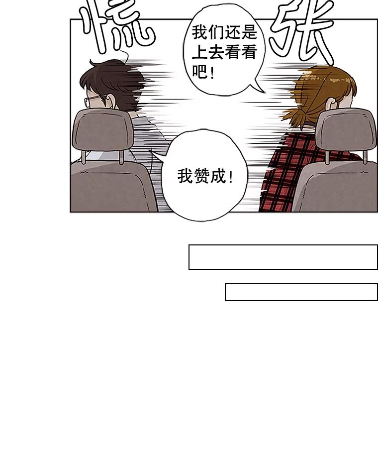 《消失的新郎》2.新郎消失了！ 第16页