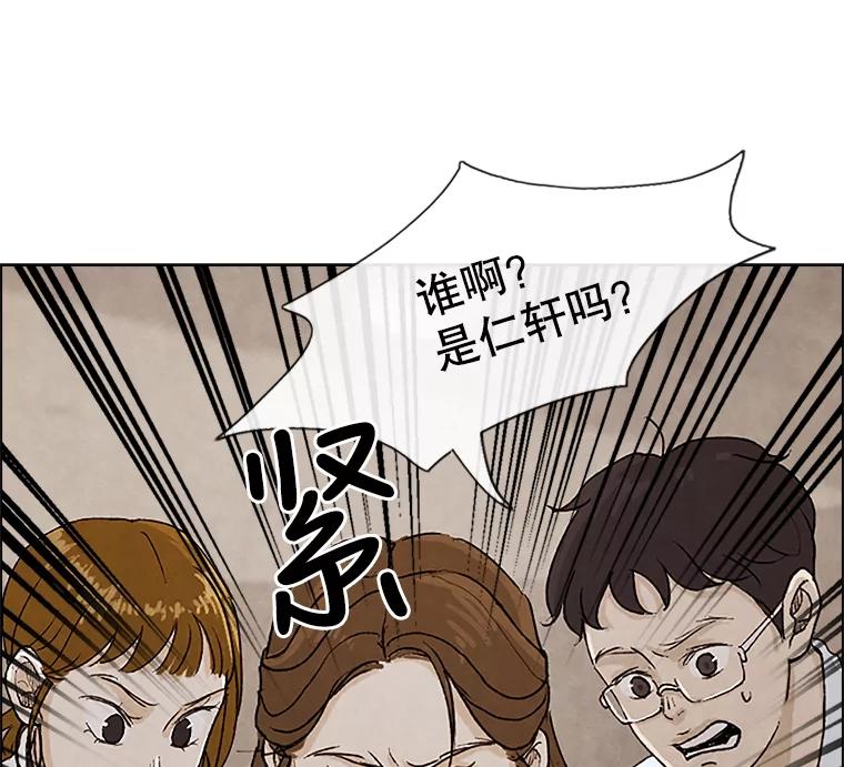 《消失的新郎》2.新郎消失了！ 第95页