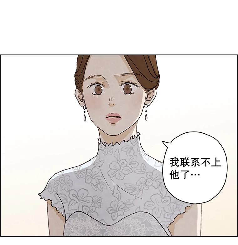 《消失的新郎》2.新郎消失了！ 第36页