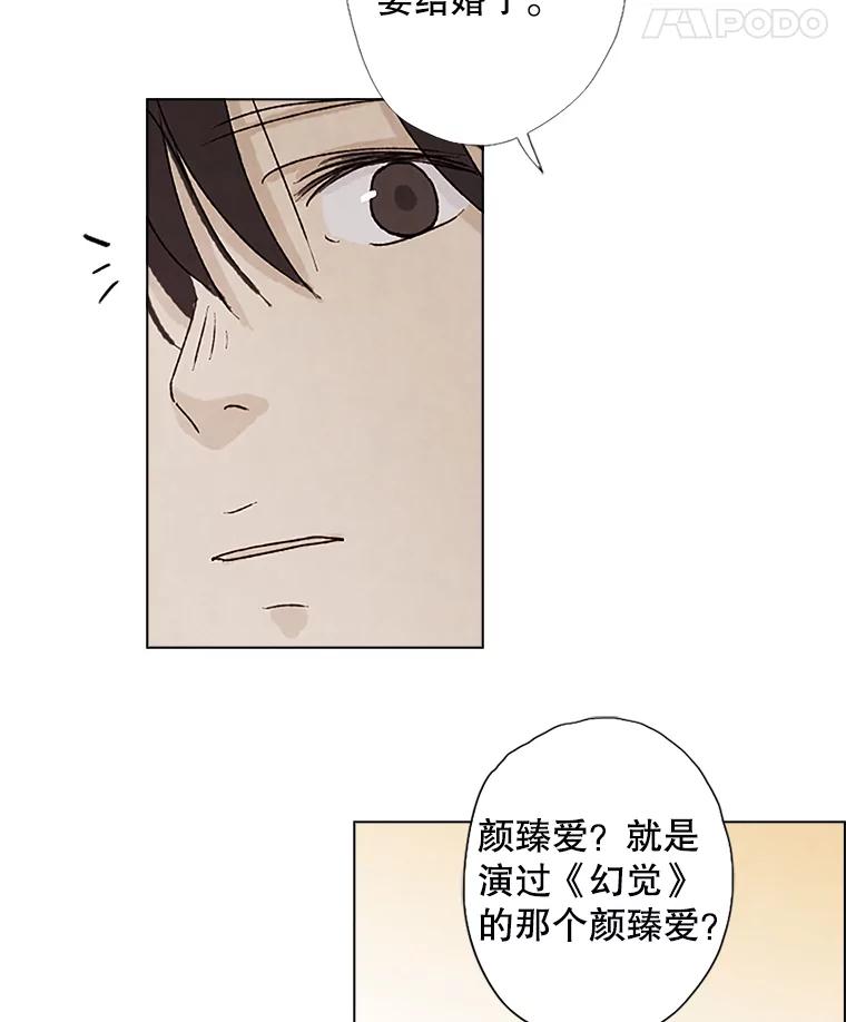 《消失的新郎》2.新郎消失了！ 第63页