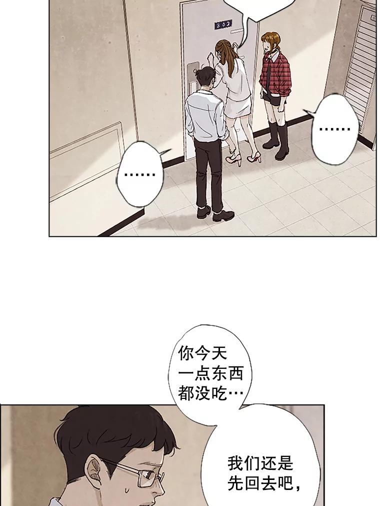《消失的新郎》2.新郎消失了！ 第92页