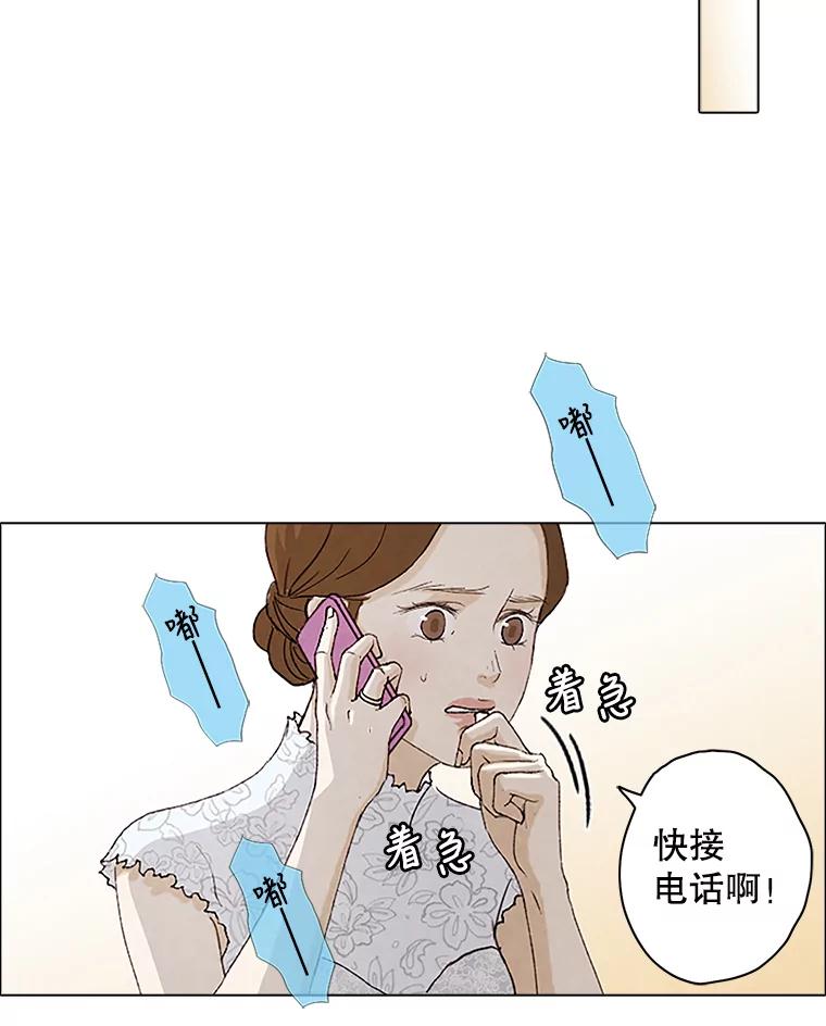 《消失的新郎》2.新郎消失了！ 第31页