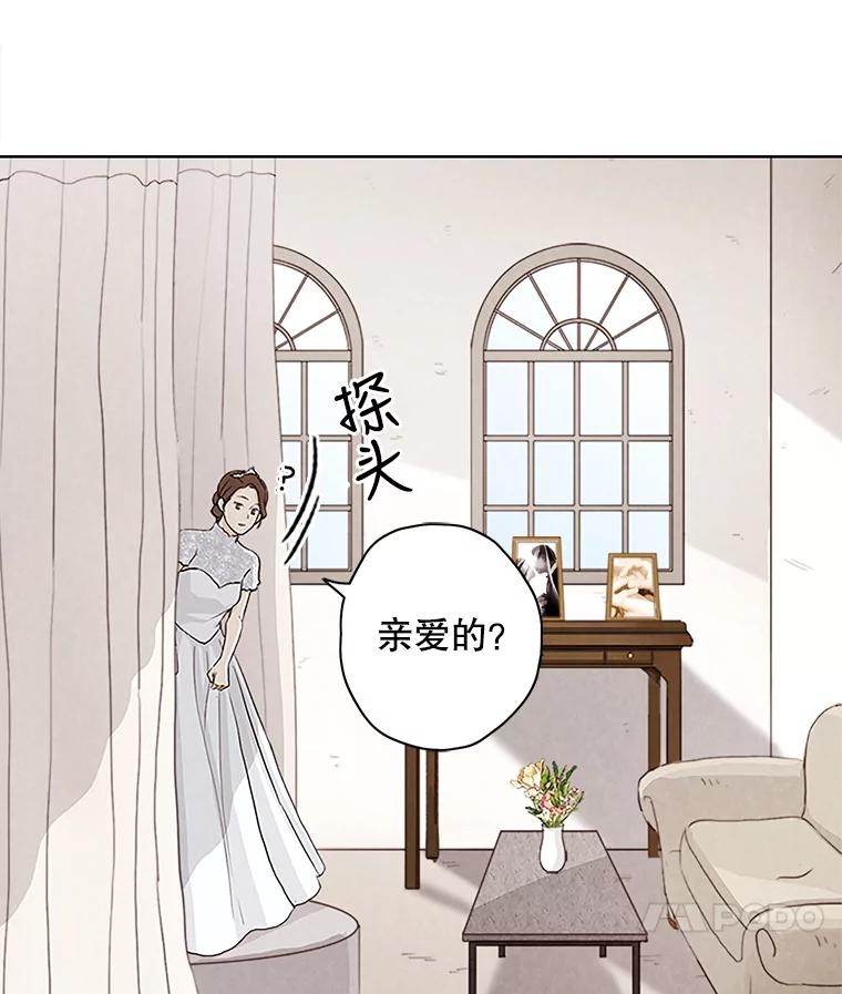 《消失的新郎》2.新郎消失了！ 第18页