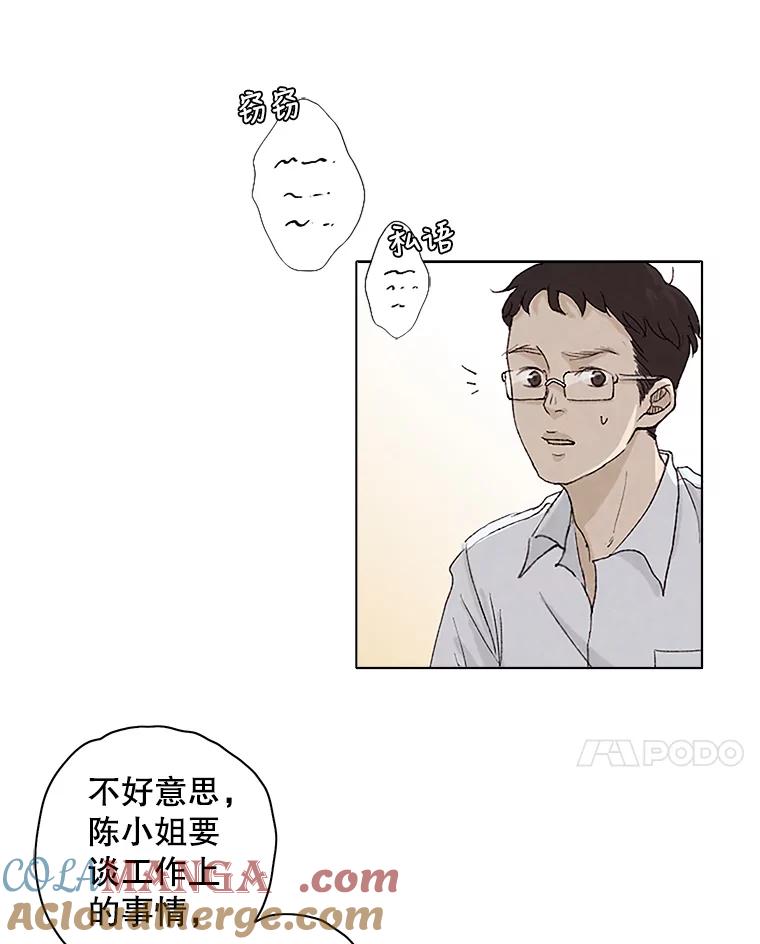 《消失的新郎》2.新郎消失了！ 第29页