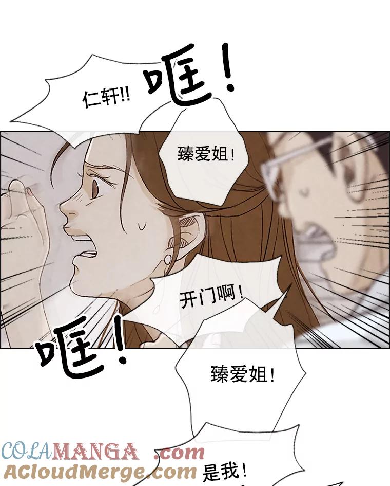 《消失的新郎》2.新郎消失了！ 第85页